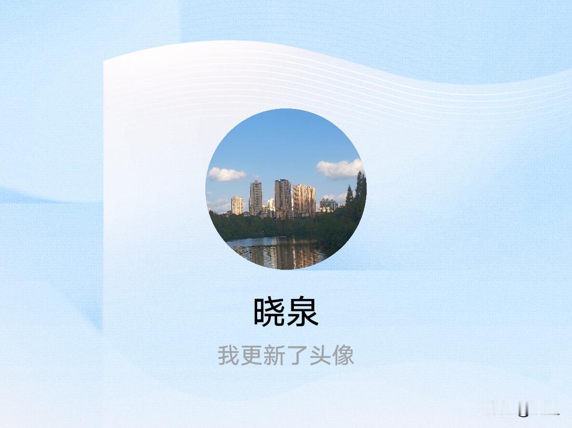 快来看看我新换的头像吧