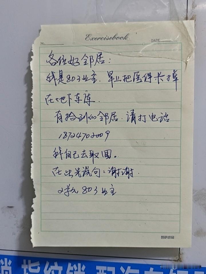 这老太太一早上，这一早晨窘态百出。前天就约好了去八医找王主任，重新开药，重新定血