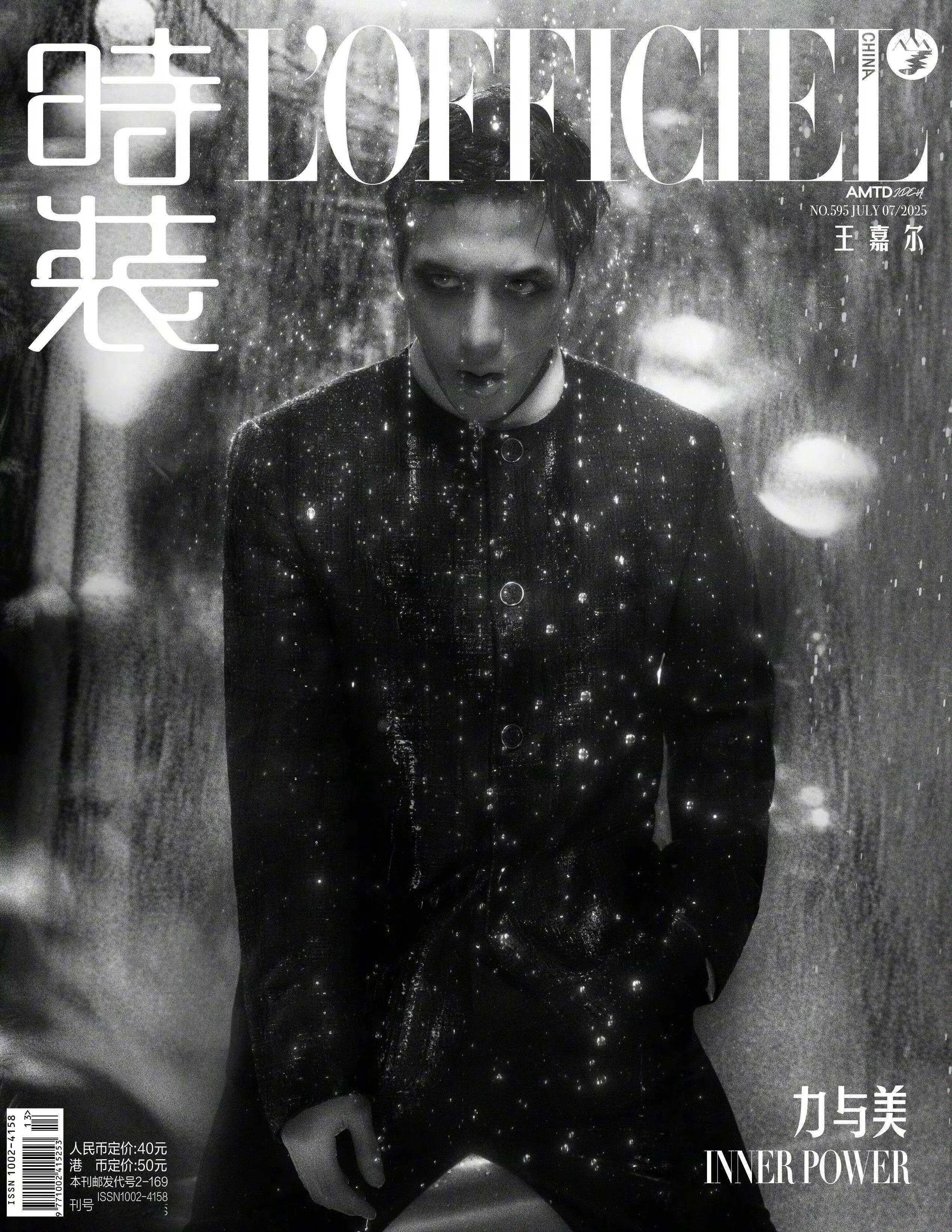 王嘉尔 × L'OFFICIEL July 2025.「时装」七月刊，来自L'O