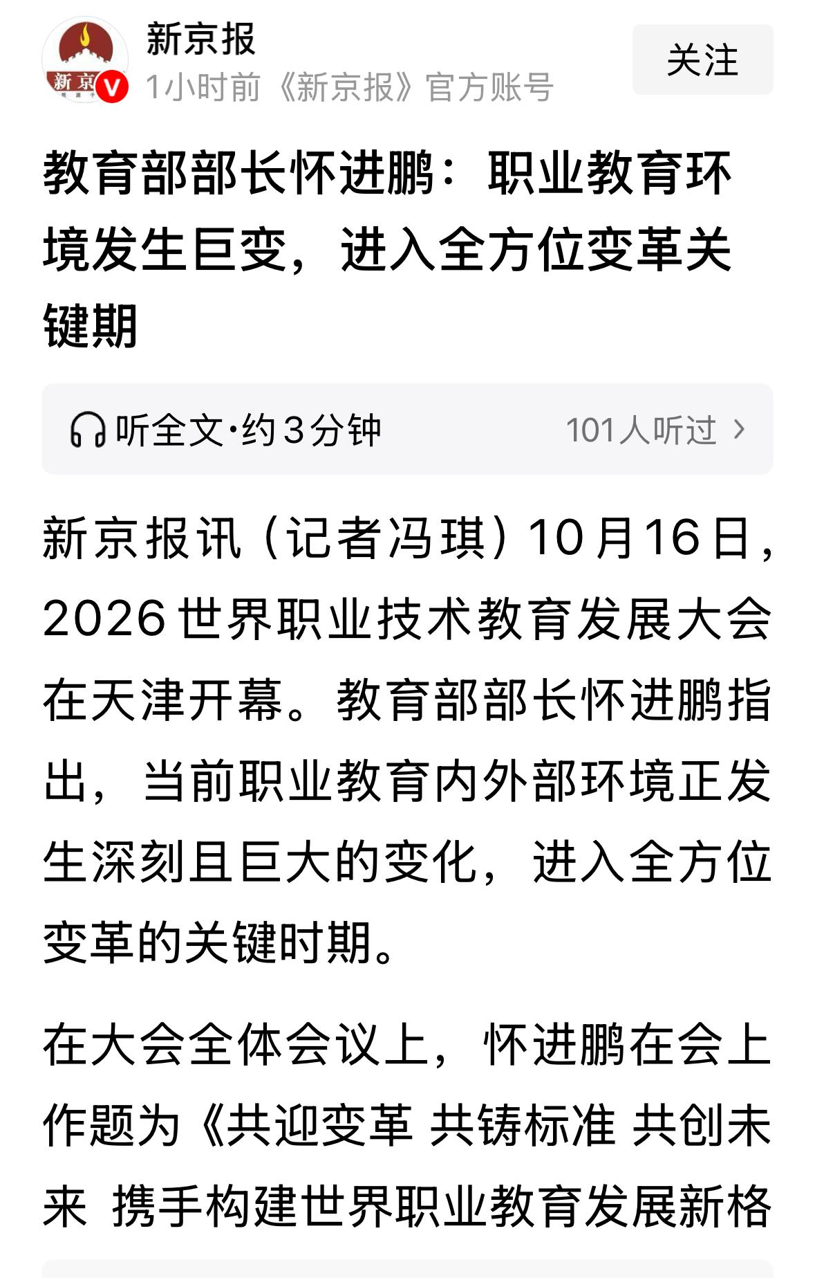 教育部领导说职业教育环境发生巨变，这的确是一个正确的判断。一个外在因素是普及化让