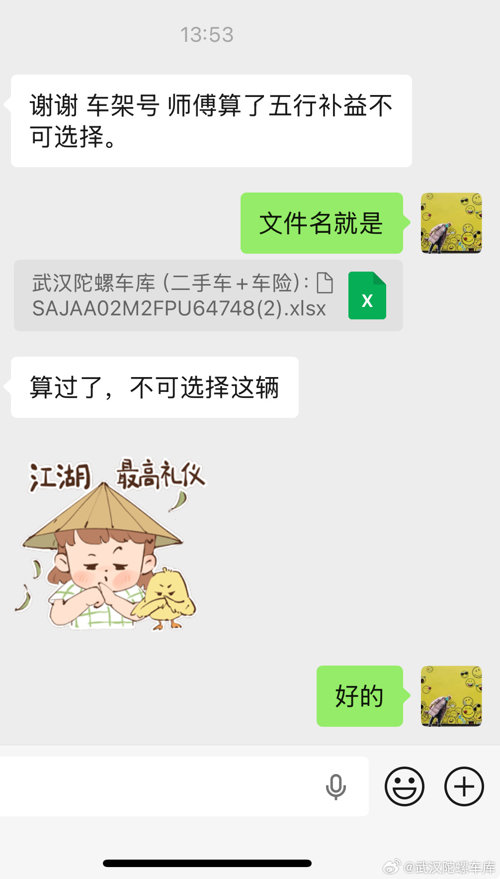 不理解 也不会说啥买个车还得算算车架号和八字合不合这种我完全有理由怀疑会以选号牌