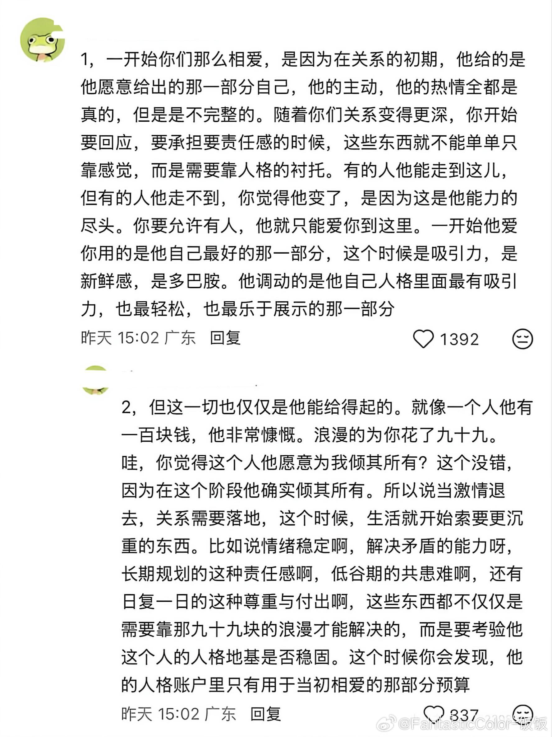 弗洛姆在《爱的艺术》中说：若爱止于感觉，它便只是情绪的浪花；真正的爱是一种需要修