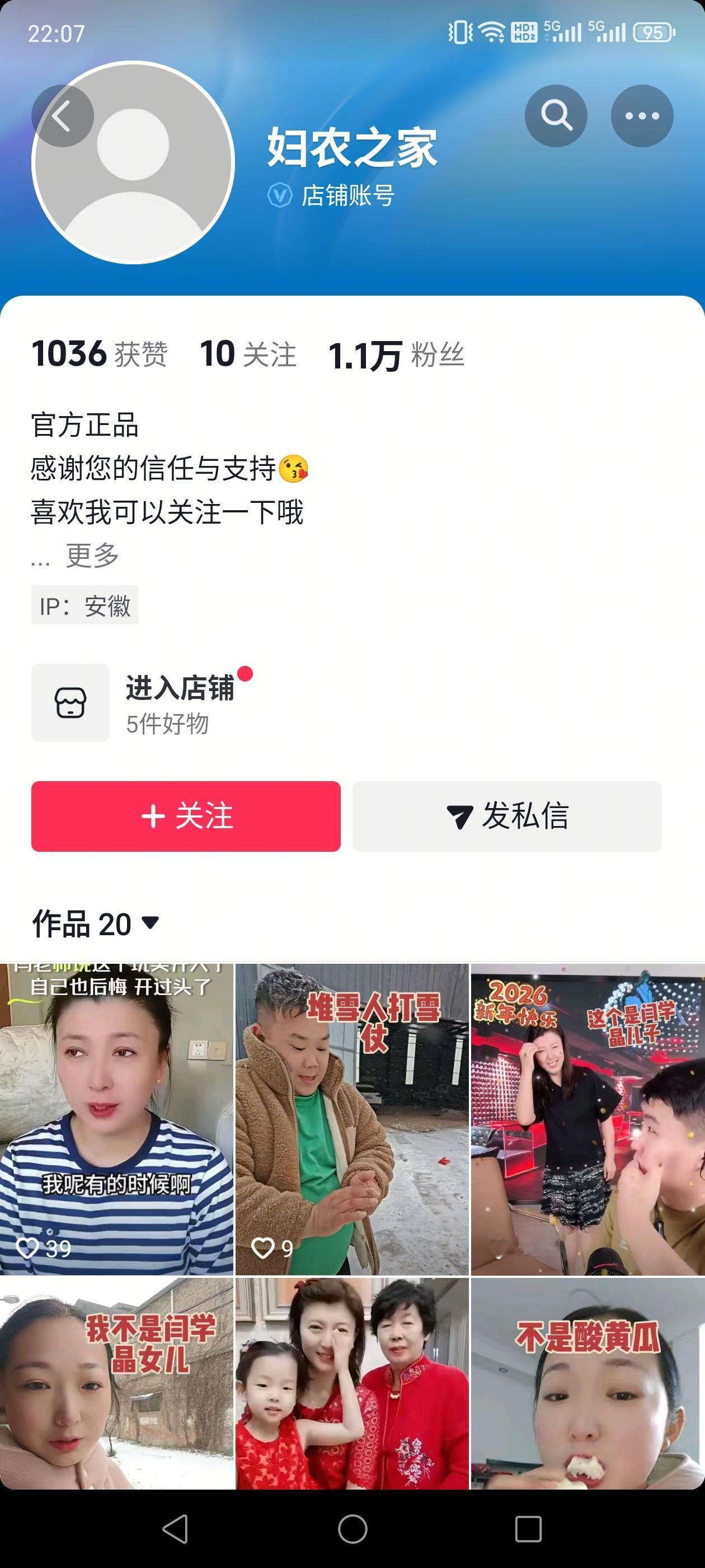 不是，我就纳了闷了，这姐们这么缺钱的吗？
大号禁止关注，小号又开始“作妖”了，而