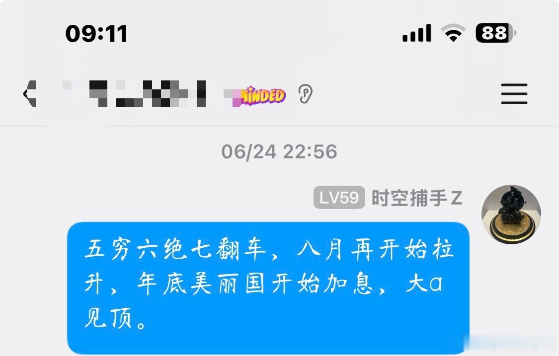 今天是七月最后一天，新的征程开启