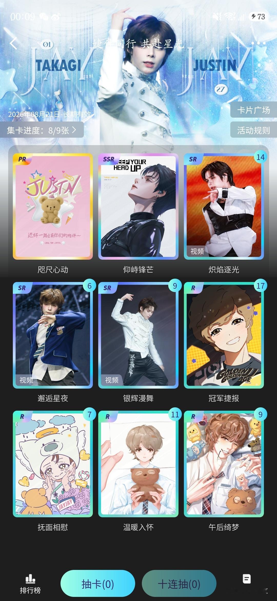 一定要这样对我吗❓ 