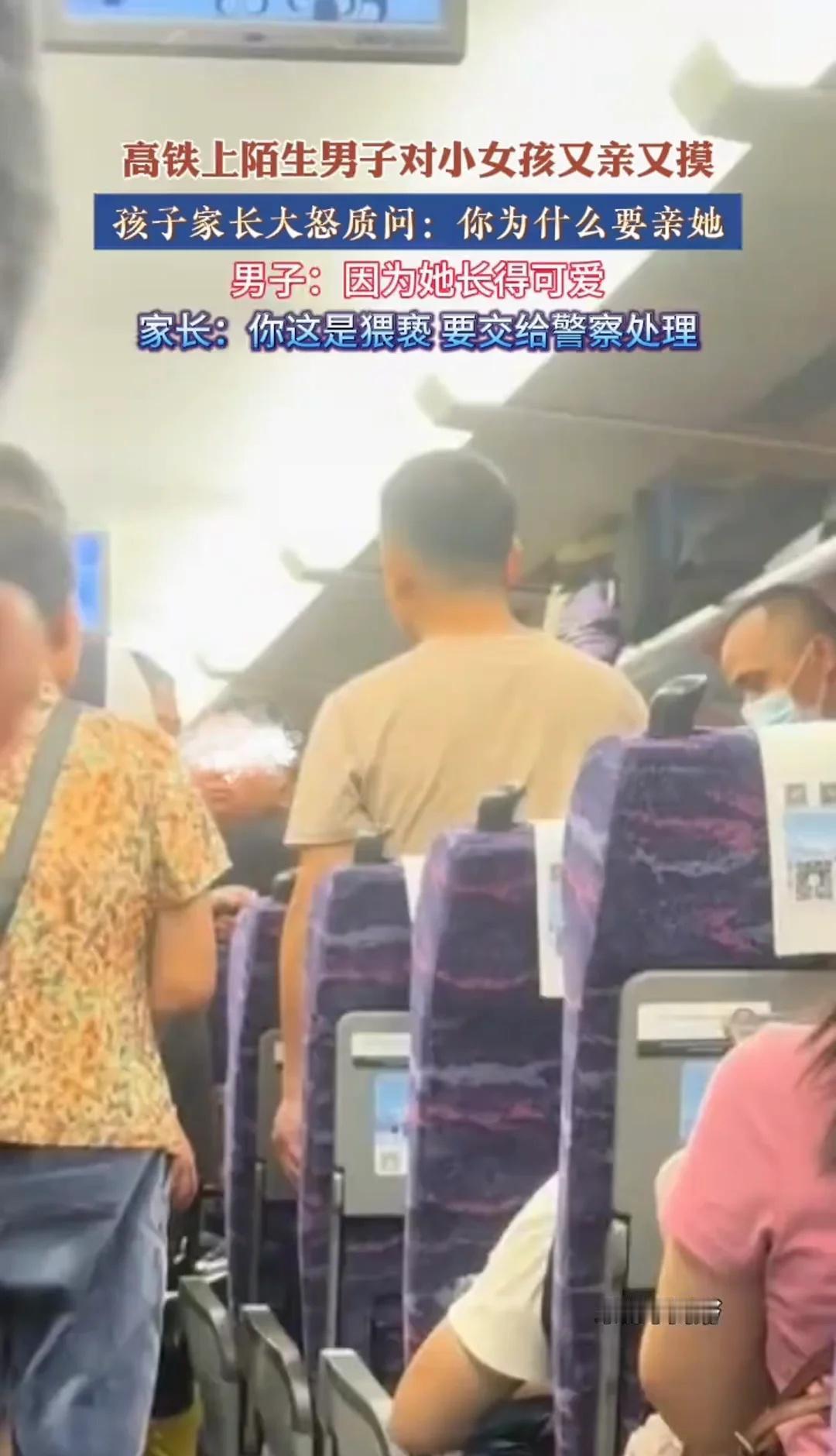 高铁猥亵小孩最新通报
超清世界 我的剪辑搭子 高铁 猥亵 小孩 万万没想到 儿童