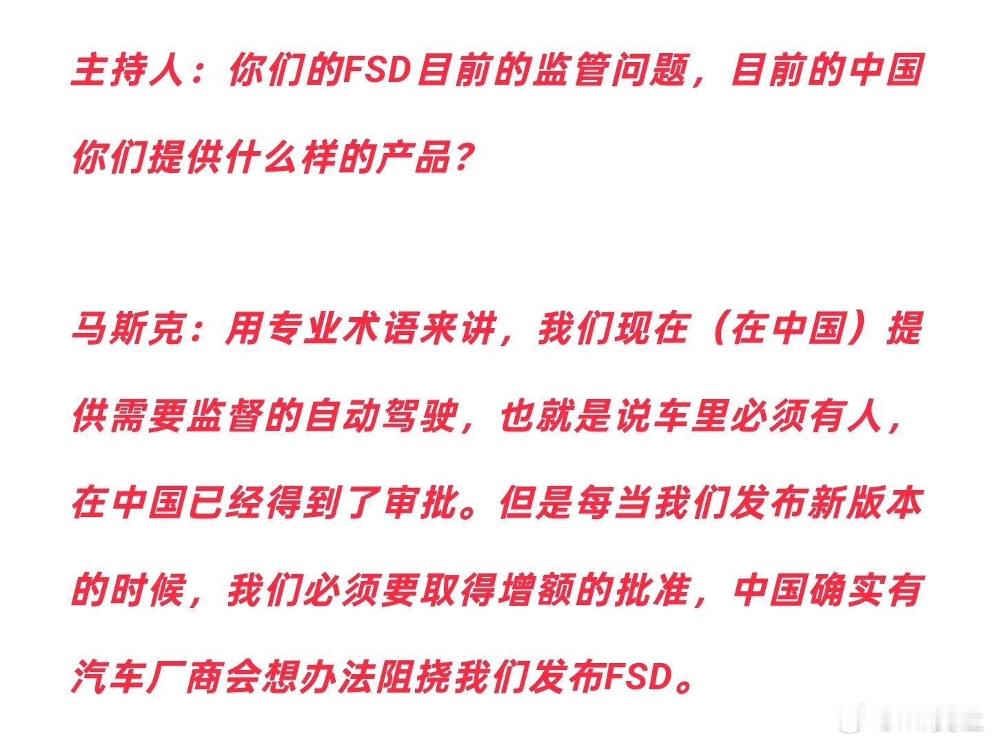 老马是啥都说，这样可不好。反正，特斯拉有目前的销量，确实是靠中国支撑着，有这样的