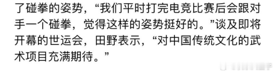 Meiko说世运会火炬手是种骄傲meiko世运会火炬手 Meiko发文回顾传递火