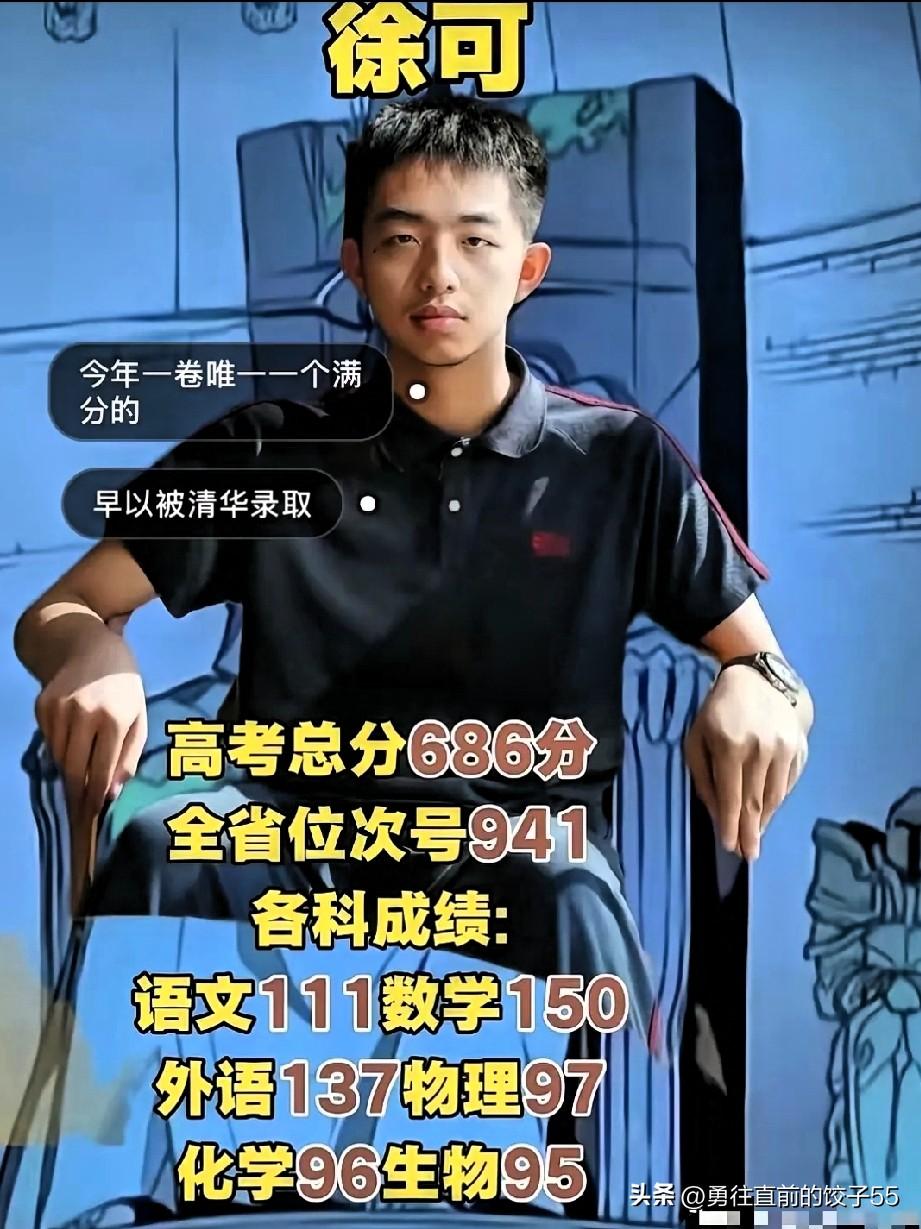 全国700多万高考生都吐槽的2026年高考数学1卷，温州乐清知临中学徐可同学却淡