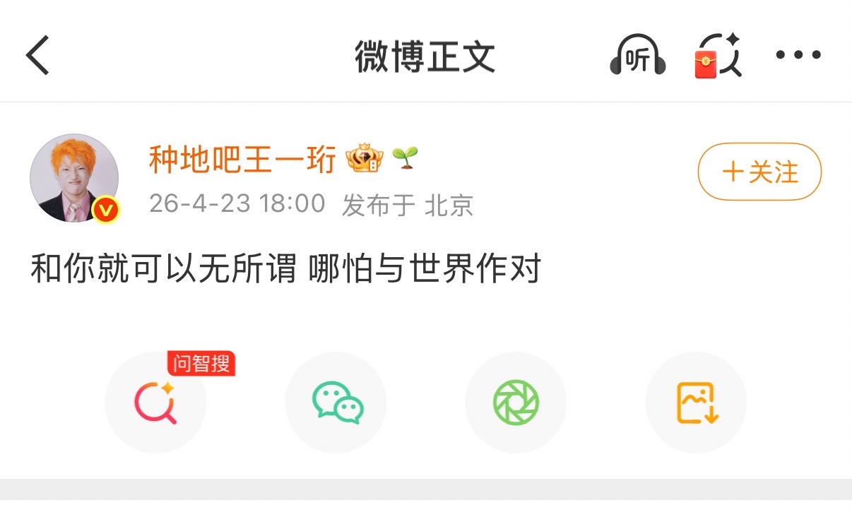 王一珩和你就可以无所谓多多这个雷霆文案：和你就可以无所谓 哪怕与世界作对，再多一