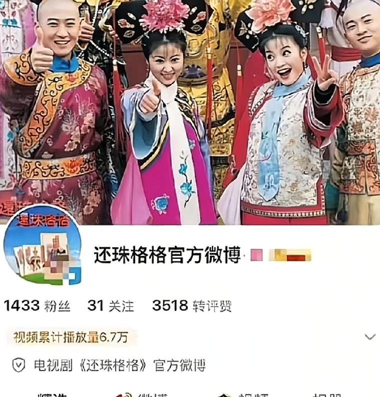 26年了，还在等小燕子飞回来吗？
抖音、微博悄然上线了官方账号。
何琇琼一句“高