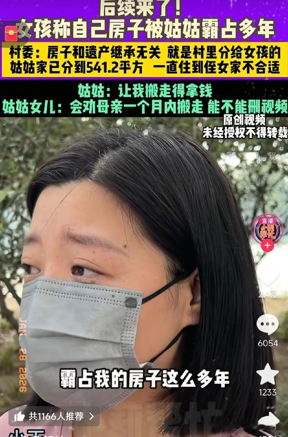 郑州这事儿，真把人性那层遮羞布给扯得稀碎！

姑娘十年前买了房子，想着亲戚不容易