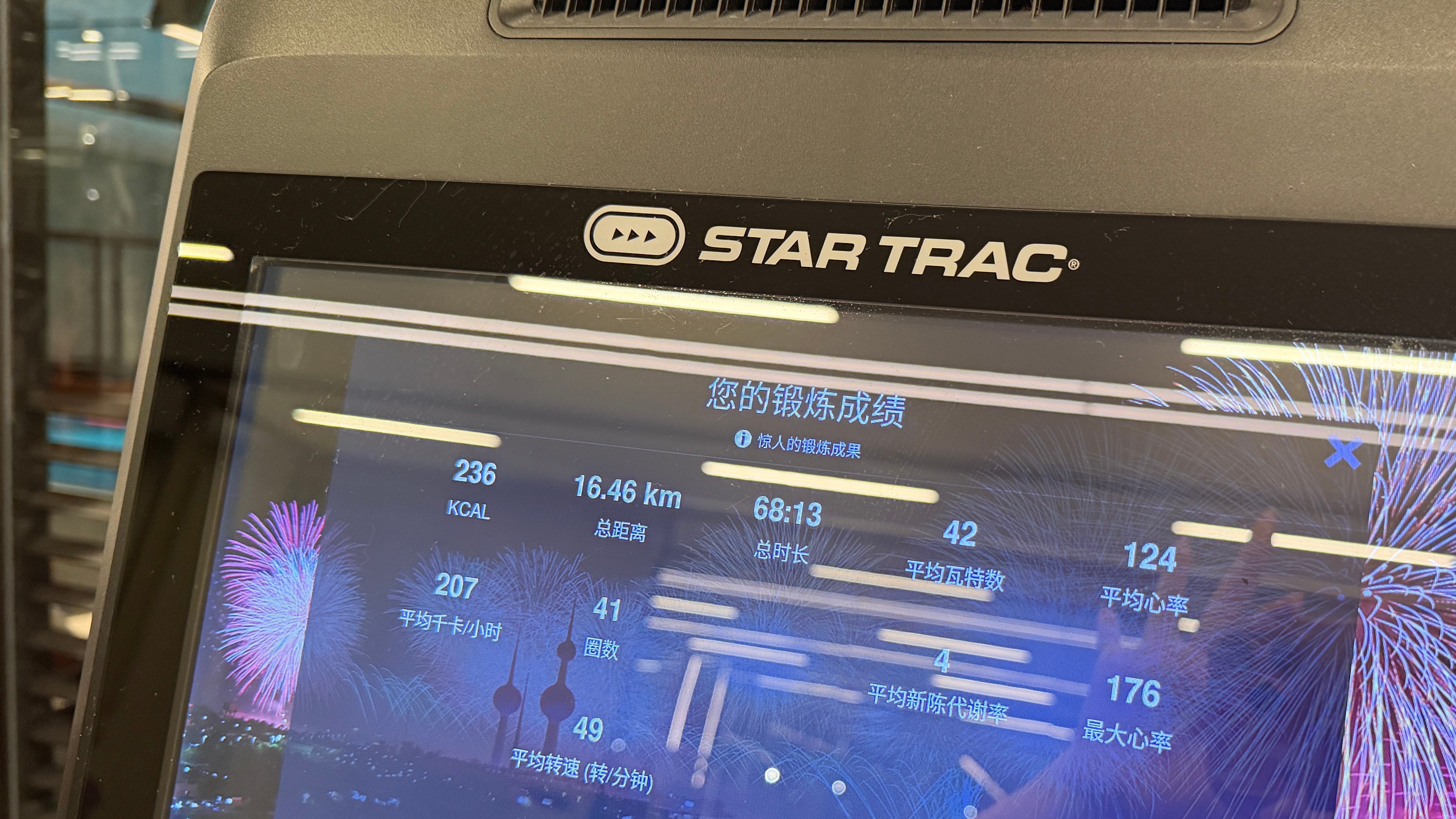 今天吃了五个奶黄包，为了赎罪，踩了68分钟疯狂轮椅坐着就能健身，太幸福了(˶‾᷄