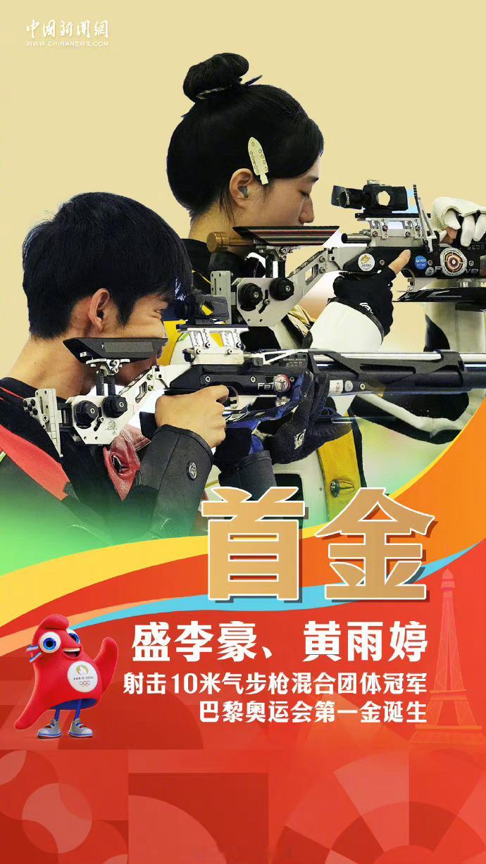 又又又被硬控住了，#庆祝中国首金蒙牛送出500金#简直了！看了比赛的肯定都被夺牌
