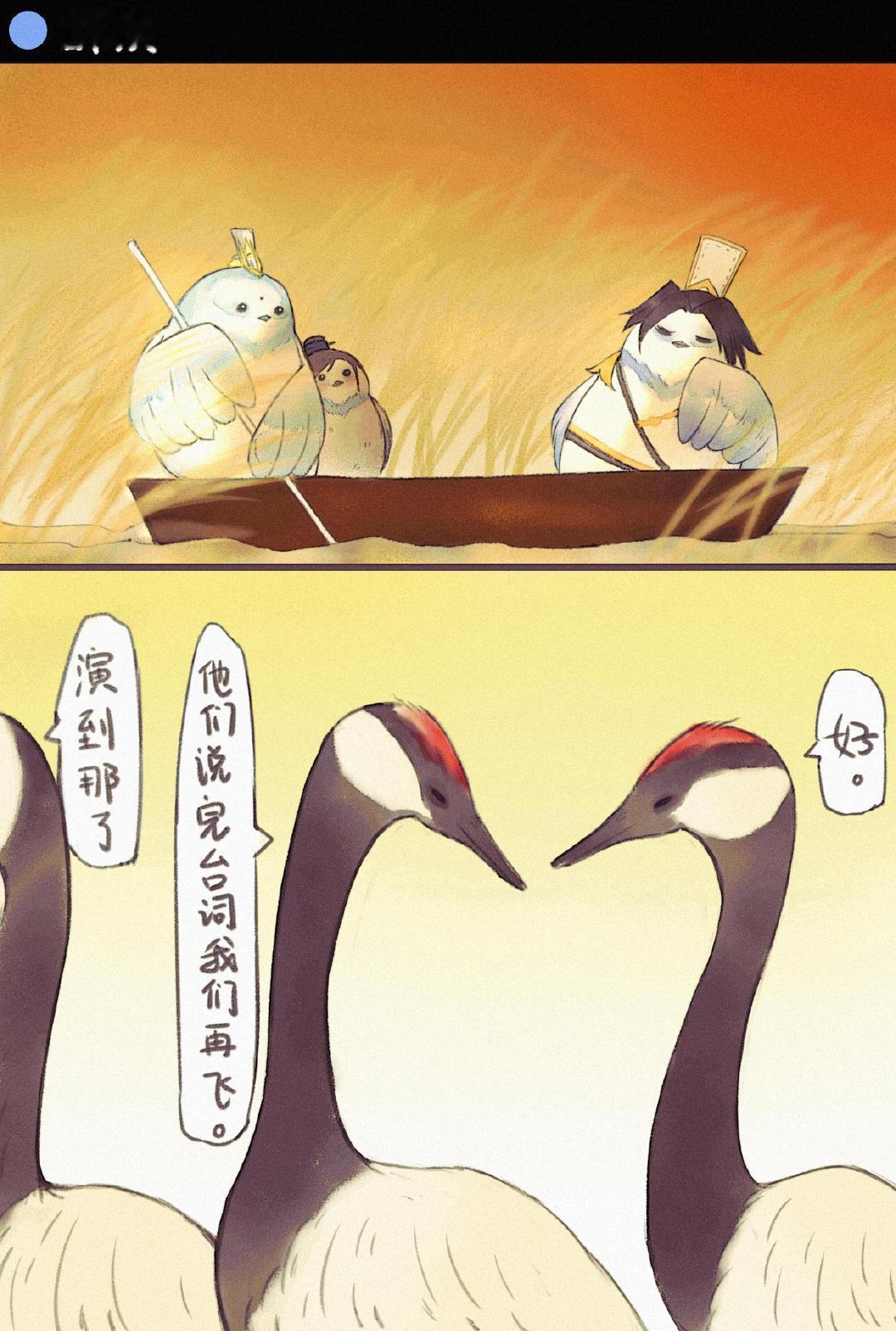 惟愿你能得到拯啾～剑网3 剑网3无界 ​​​