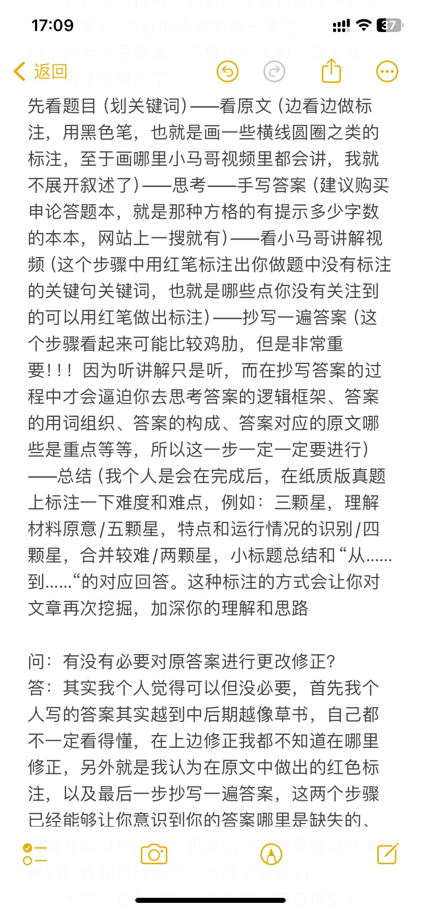 【学习】公考申论2025备考经验分享