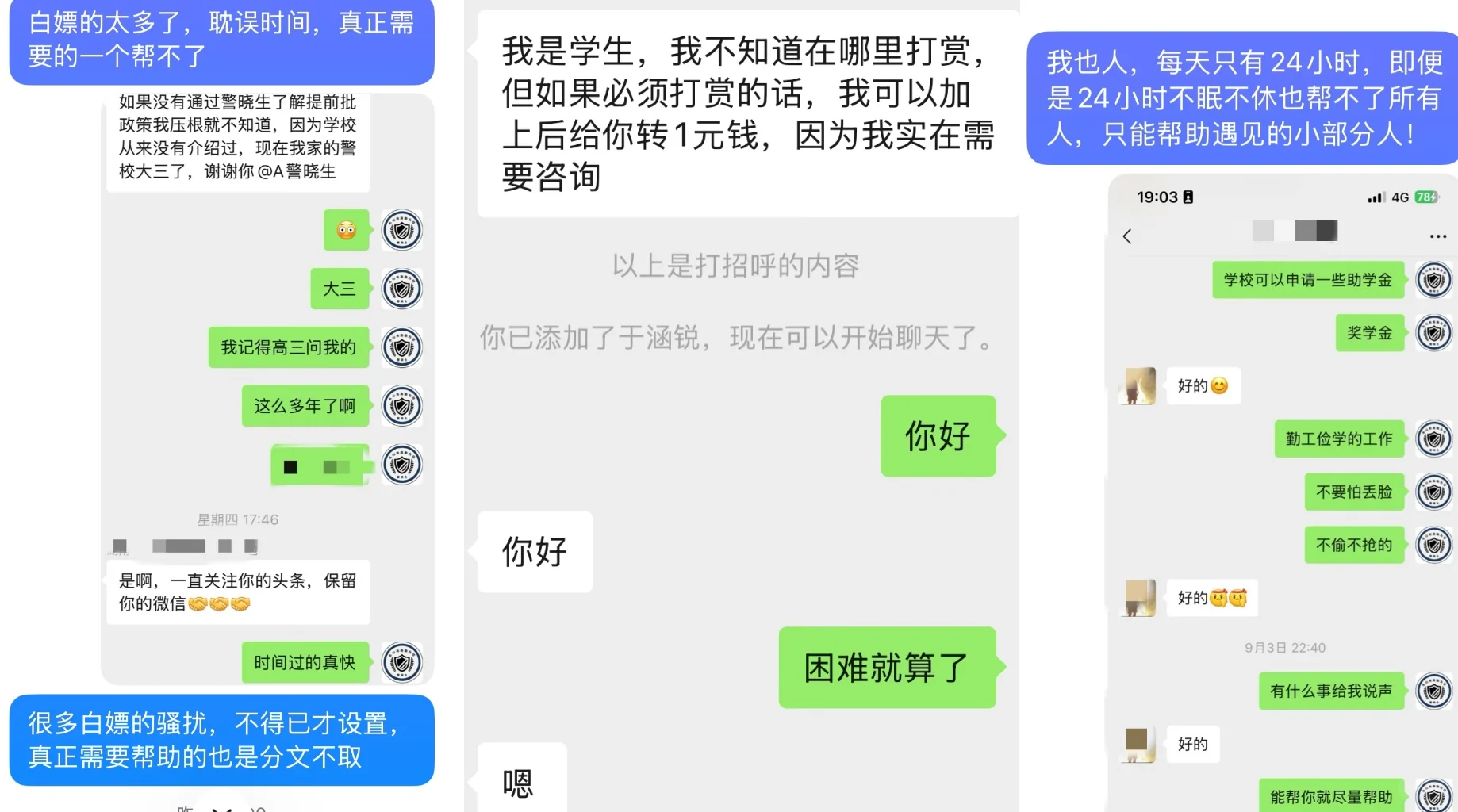 有人说我唯利是图？把利益看得很重？我说是的
