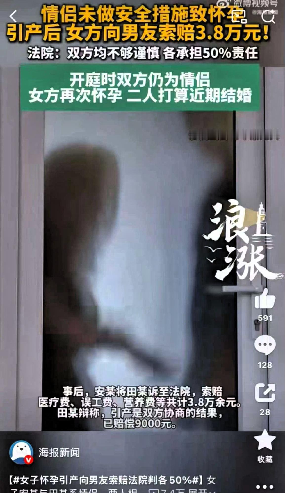 北京大兴，安某和田某同居期间没有做好防护，女方意外怀孕。怀孕17周时田某说不想结
