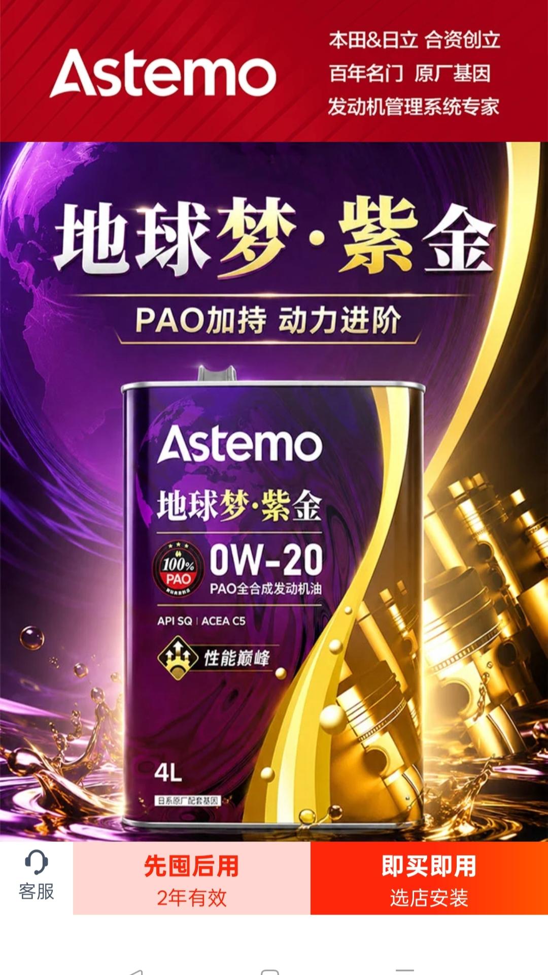 用紫金的机油比紫盾好吗？地球梦紫金和紫盾该怎么选择？美孚系列产品 高性能机油的重