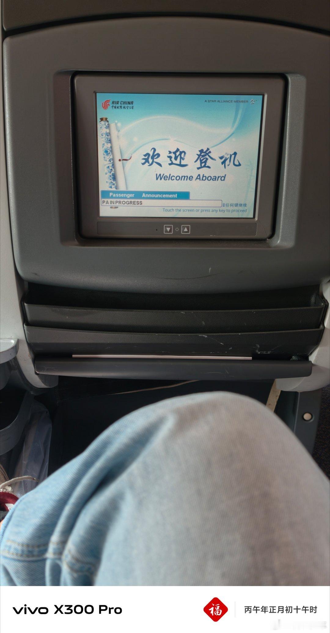 开年第一次出差 成功免费升公务舱了啊哈哈哈哈哈哈启子的车启子的日常我与汽车的日常