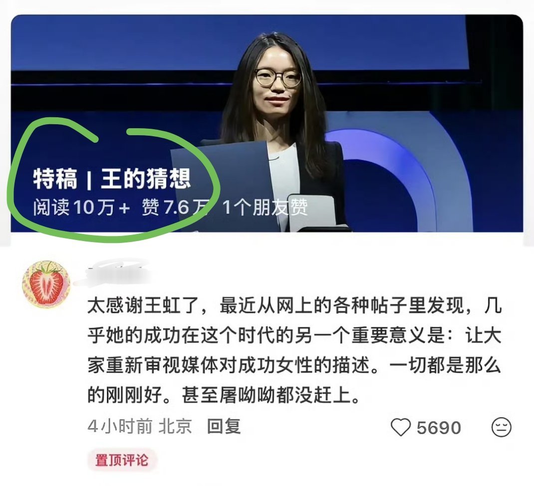 从2015到2026，从“屠呦呦先生”到“王的猜想”，女网友声量的增长肉眼可见。