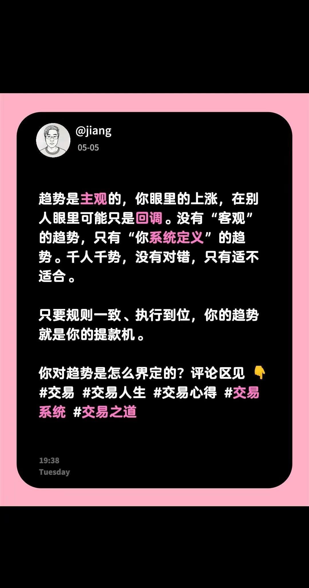 趋势定义。趋势是主观的，你眼里的上涨，在别人眼里可能只是回调。没有“客观”的趋势