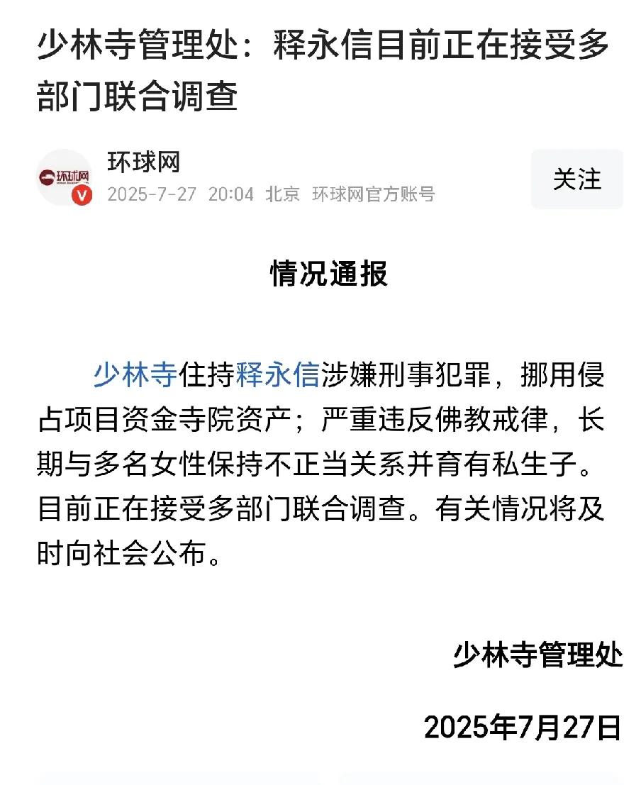 佛门，你原来是这样的呀！
在佛祖的眼皮子底下，竟然都敢胡作非为。难道在佛的眼中，
