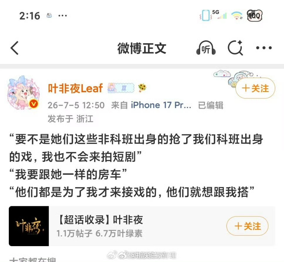 曝郭宇欣不止一次贬低搭档