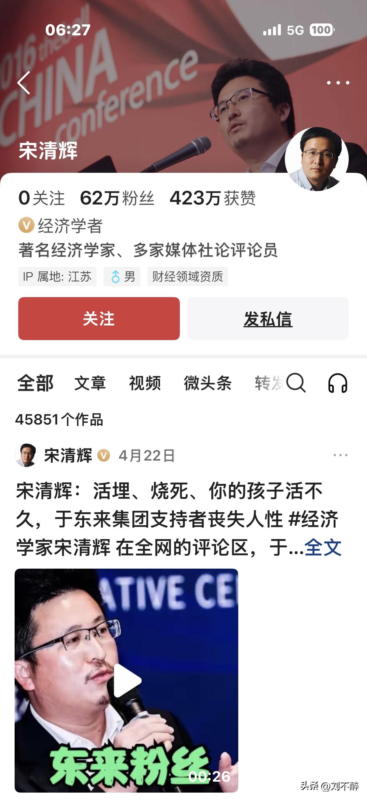 一个头顶“经济学家”“清辉智库创始人”，多项贵冠的宋清辉，就这样从大众视野里消失