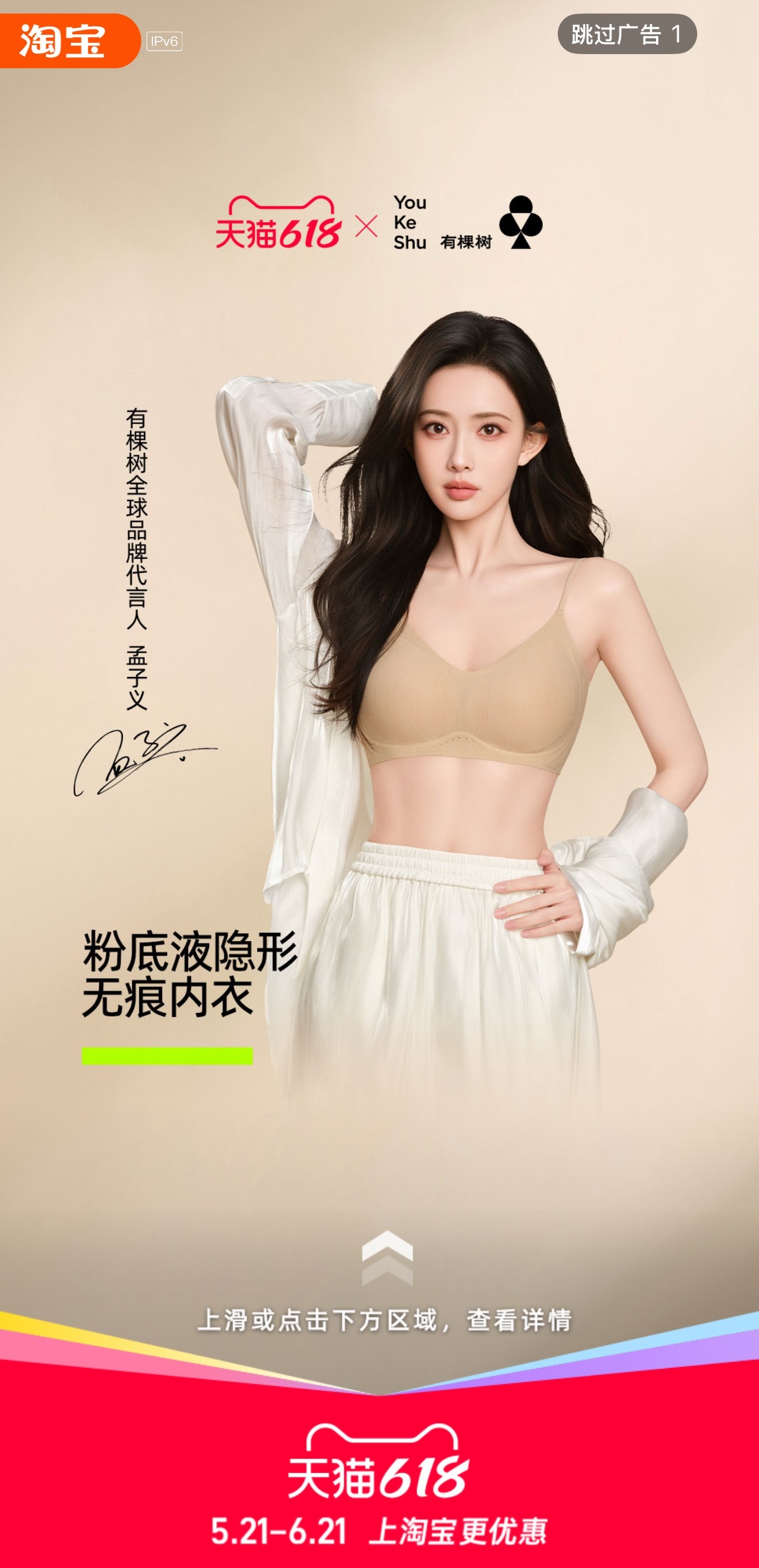 🍑开屏 