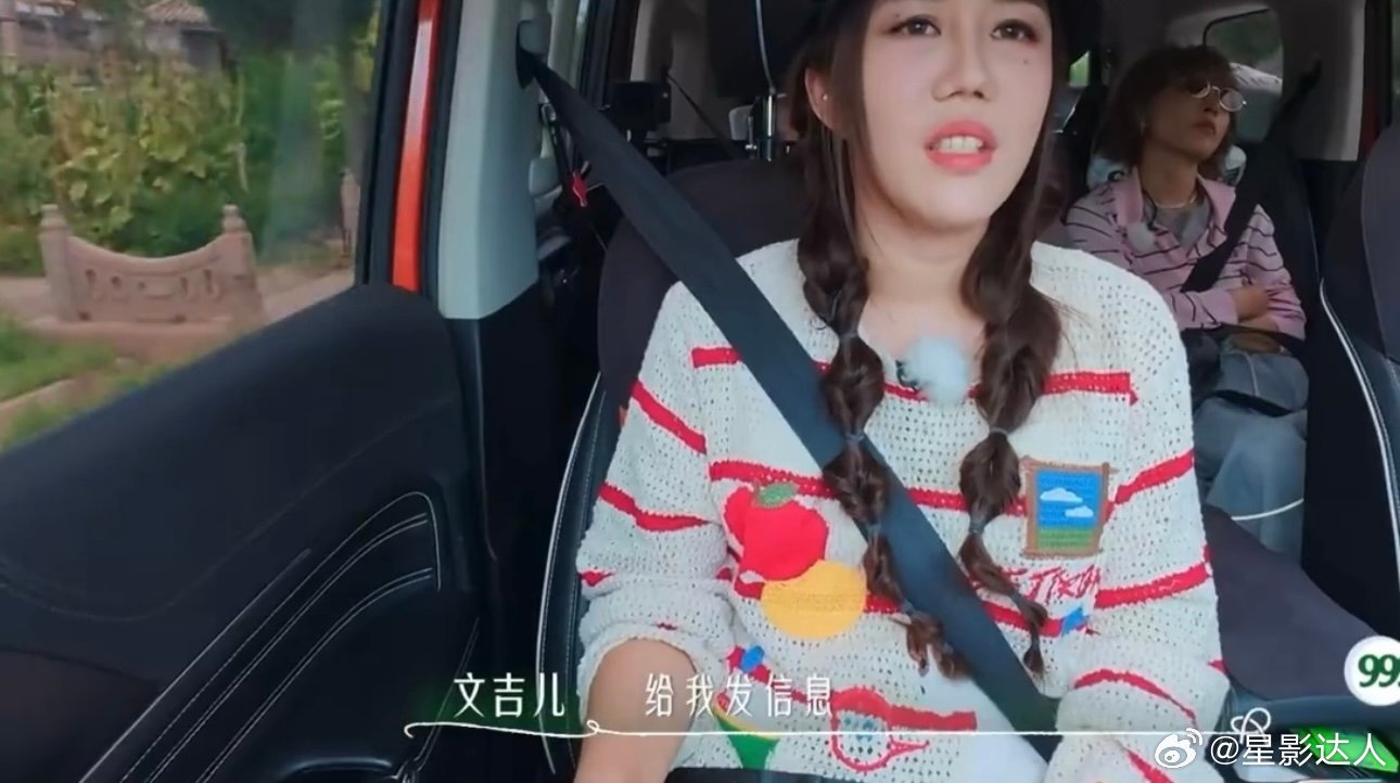 文吉儿向王子璇解释为什么删她的朋友文吉儿删王子璇朋友的原因感觉这也不是什么太大的