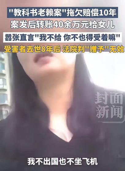 “这个老赖太狠了！”女子开车撞人致死，拖欠赔偿金10年不给，以女儿名义买房、买车