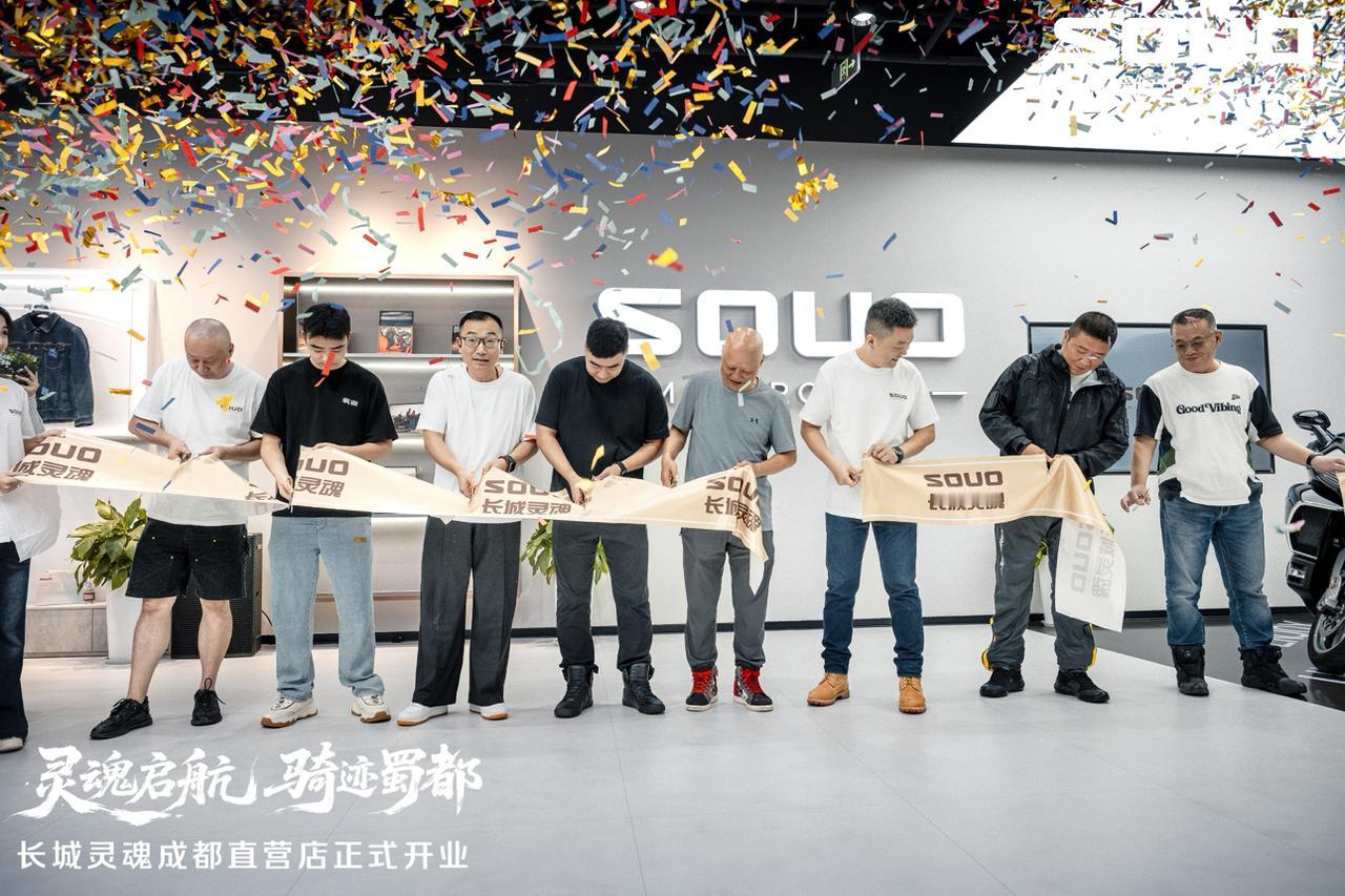 继北京、保定、上海、西安之后，长城灵魂全国第5家直营店正式落户成都，今日盛大开业