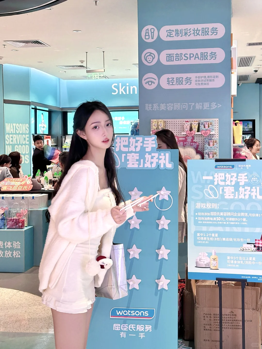 捞捞天河美林屈臣氏里这个美女…
