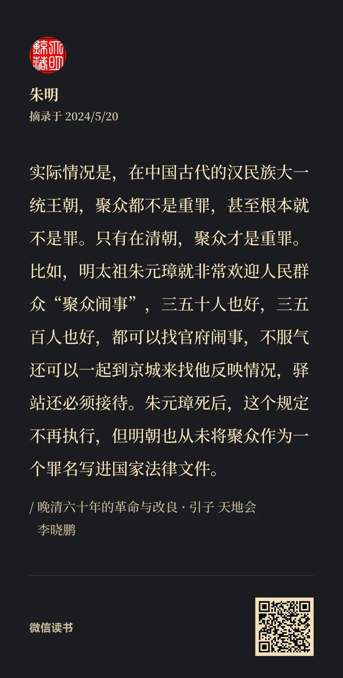 中国的造反有理和西方的分赃有理

中国上万年的斗争，用一个词概括，那就是造反有理
