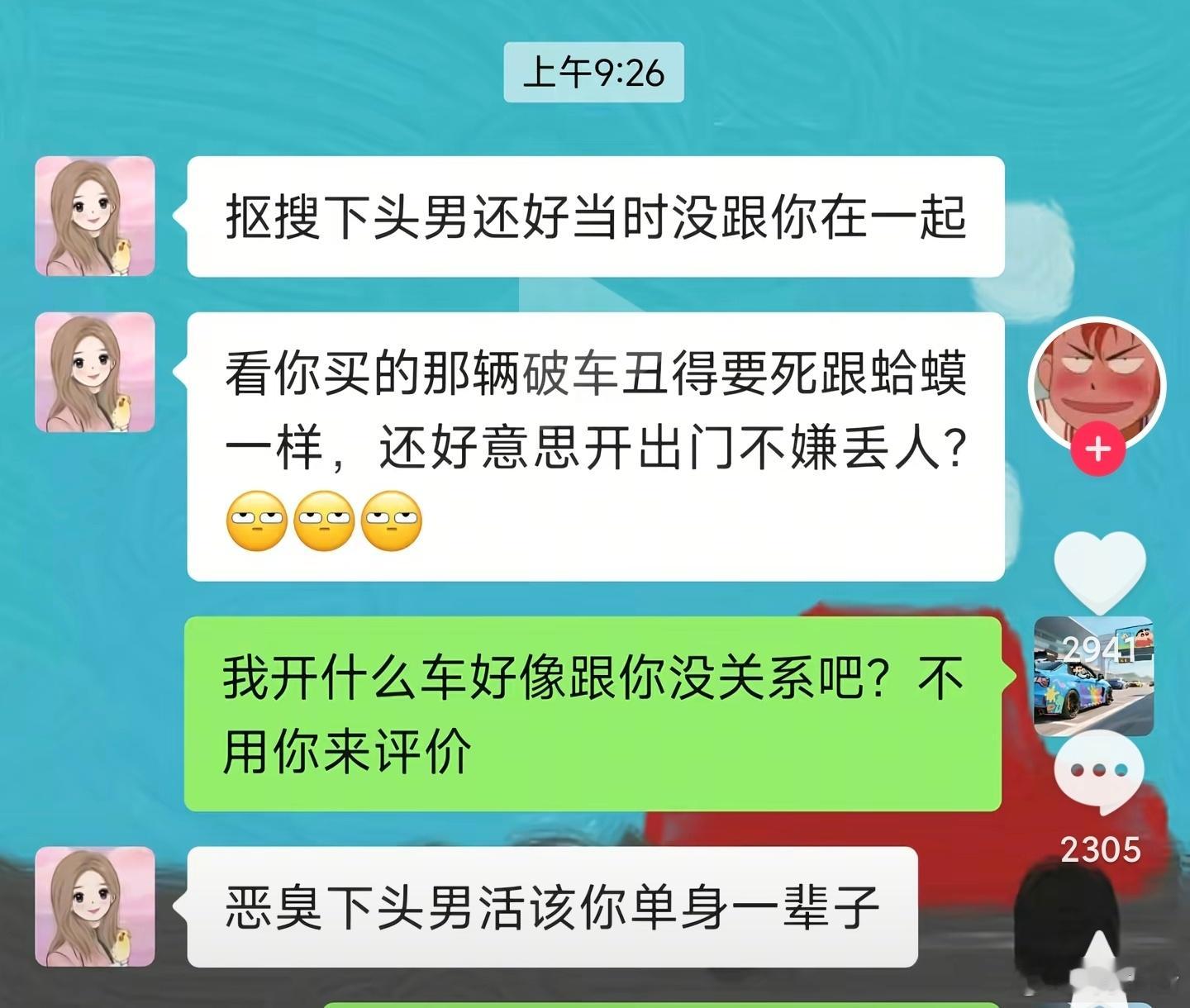 长得像蛤蟆的车是什么？领克03？ 
