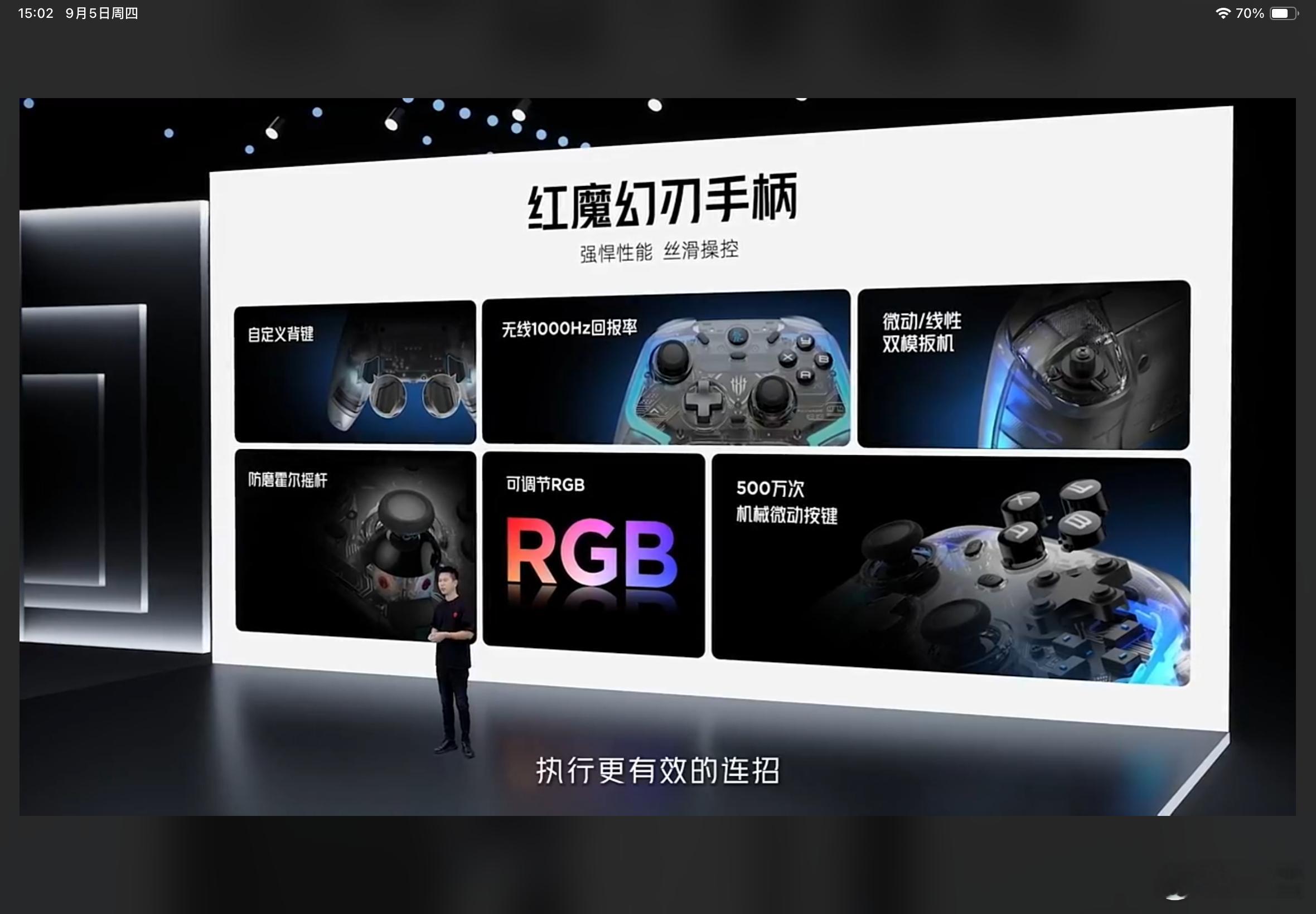 红魔发布会来啦来啦，此前发布的红魔幻刃手柄就是电竞平板的好搭档，拥有强悍的性能以