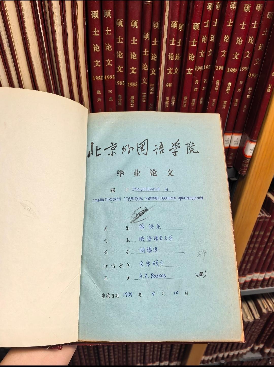 我还以为胡锡进老胡是新闻学专业，原来是俄语文学专业？翻译成汉语：情感与艺术作品的