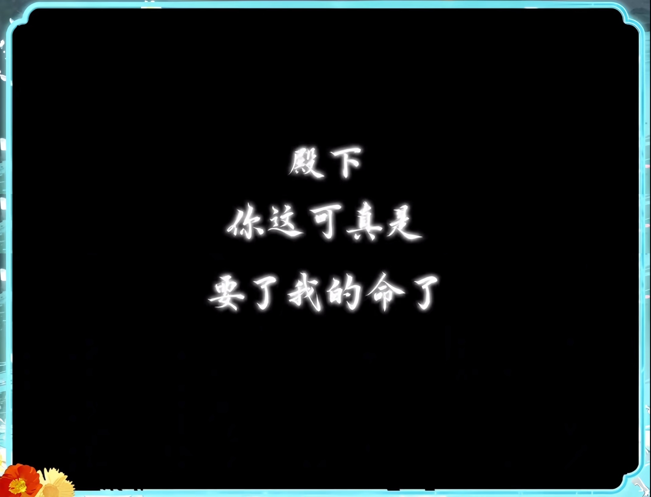 天官赐福动画 福哥你可真是要了我的命了