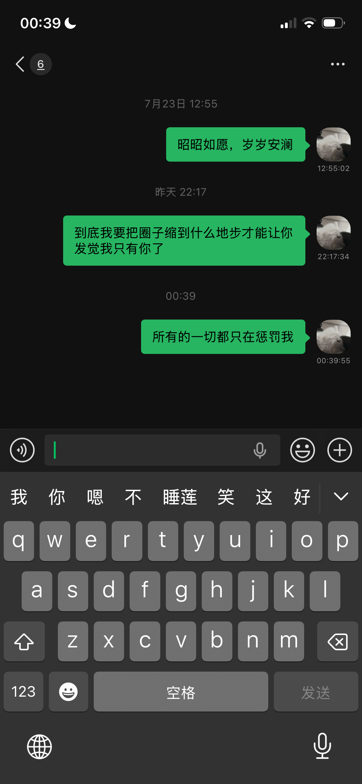 七夕你真讨厌啊。我身边到处都是你的痕迹。你让我怎么忘啊。 