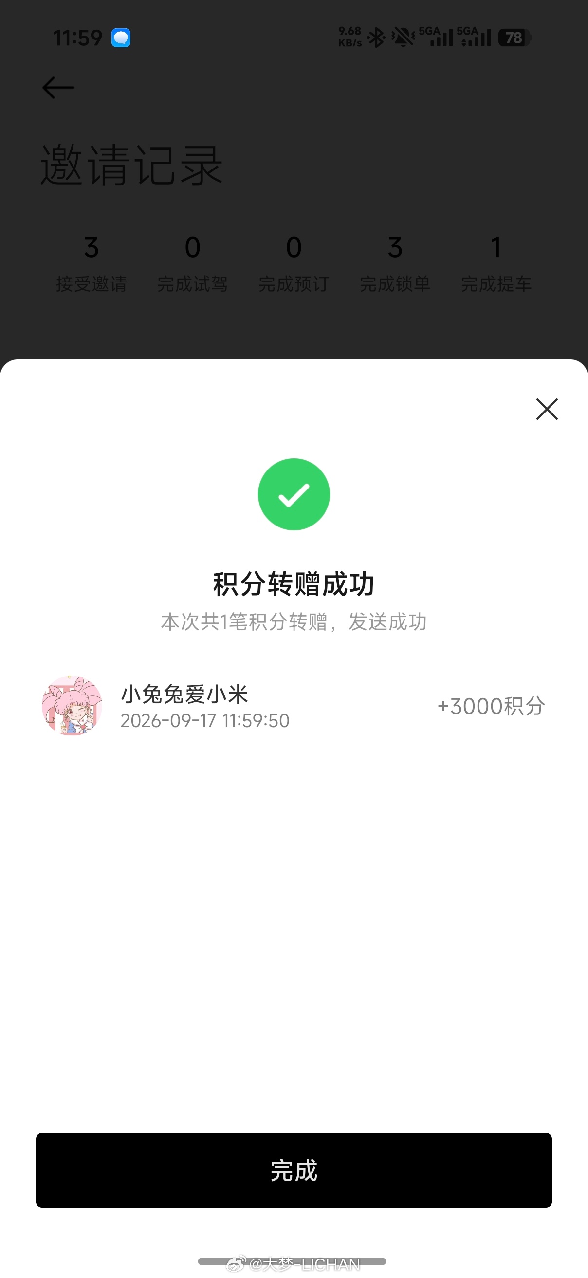 又一个朋友提车了，积分已全返，欢迎大家用我的邀请码下单：1P6Z1D。[流鼻血]