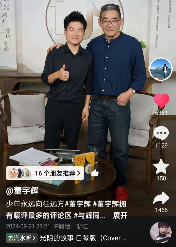 昨天董宇辉上播8点-22：55
近三小时精彩访谈
舞蹈艺术 非遗艺术 文学艺术