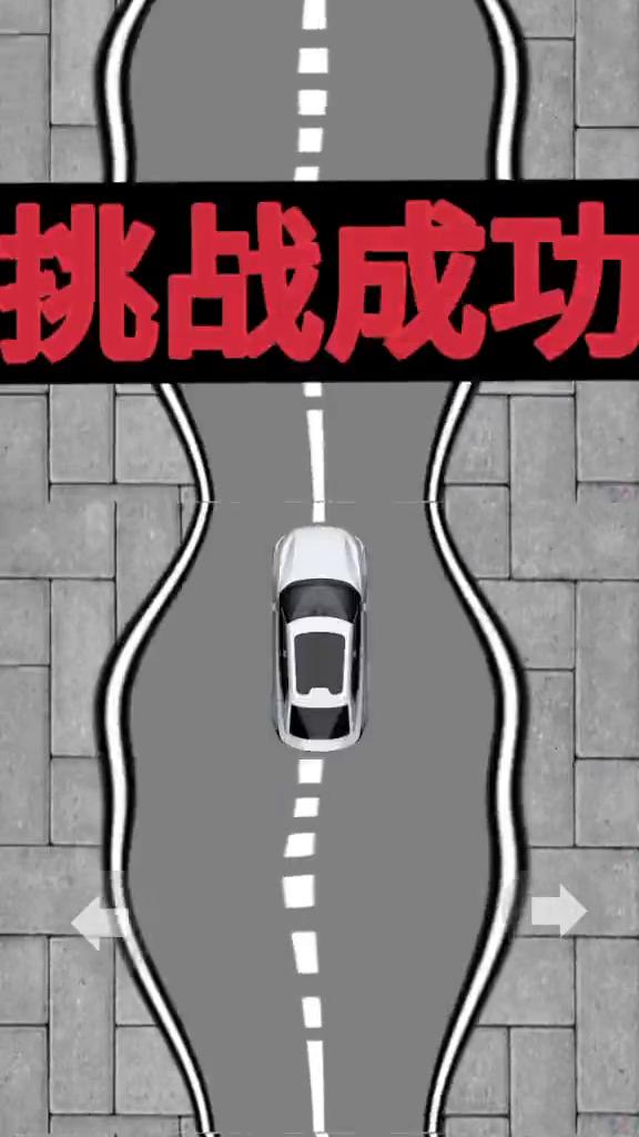 路一直是直的，我怎么那么不信？试试，看它是不是一条直线，现在没动，看了吗？它就一