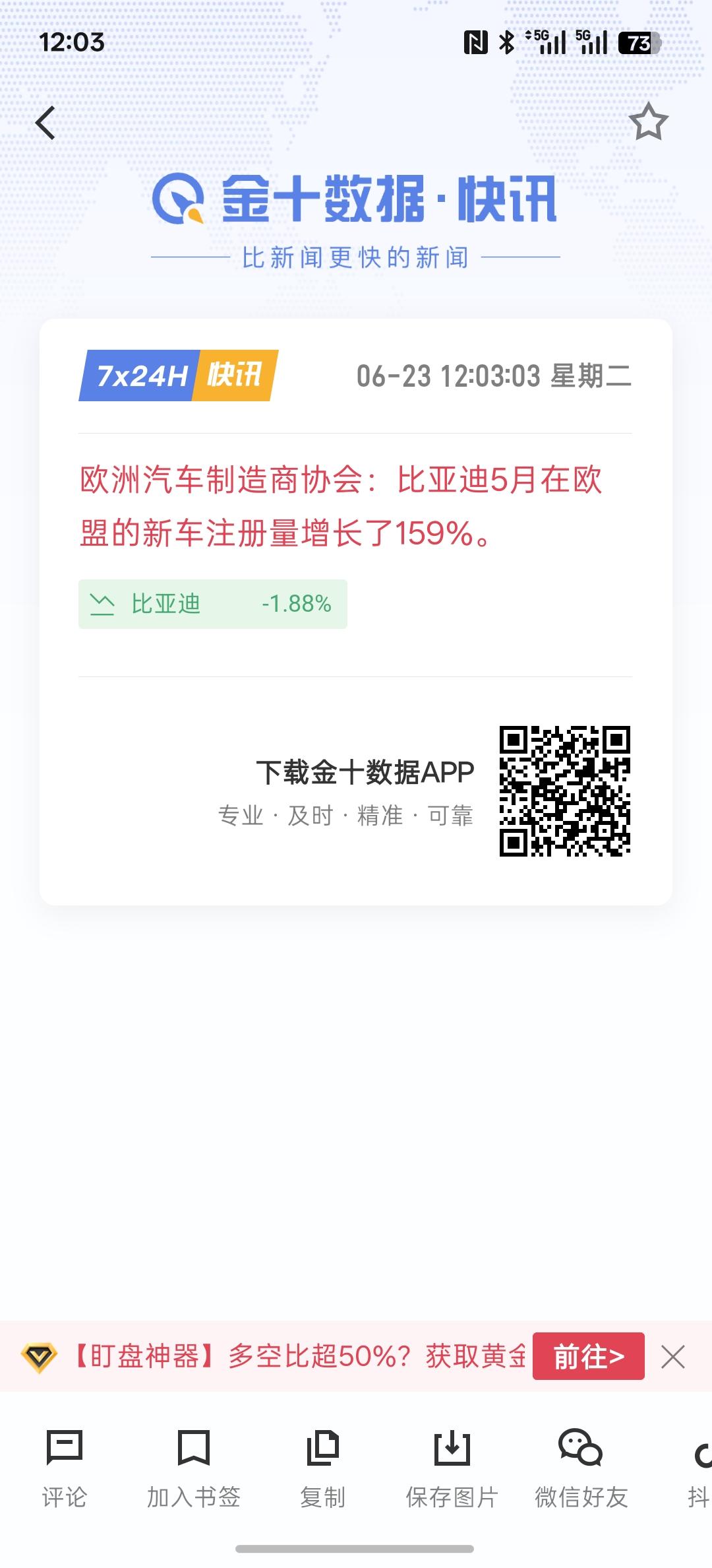 汽车迎来了利好消息，中国的汽车在欧洲市场的销量大幅增长，比亚迪5月份在欧洲的新车