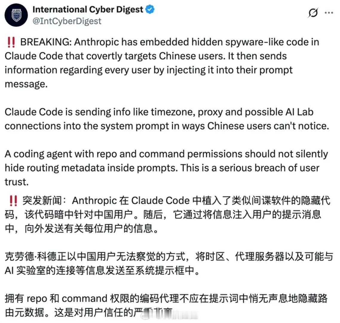Claude偷偷给中国用户打水印 给不懂代码的朋友大白话讲清楚 Claude 这