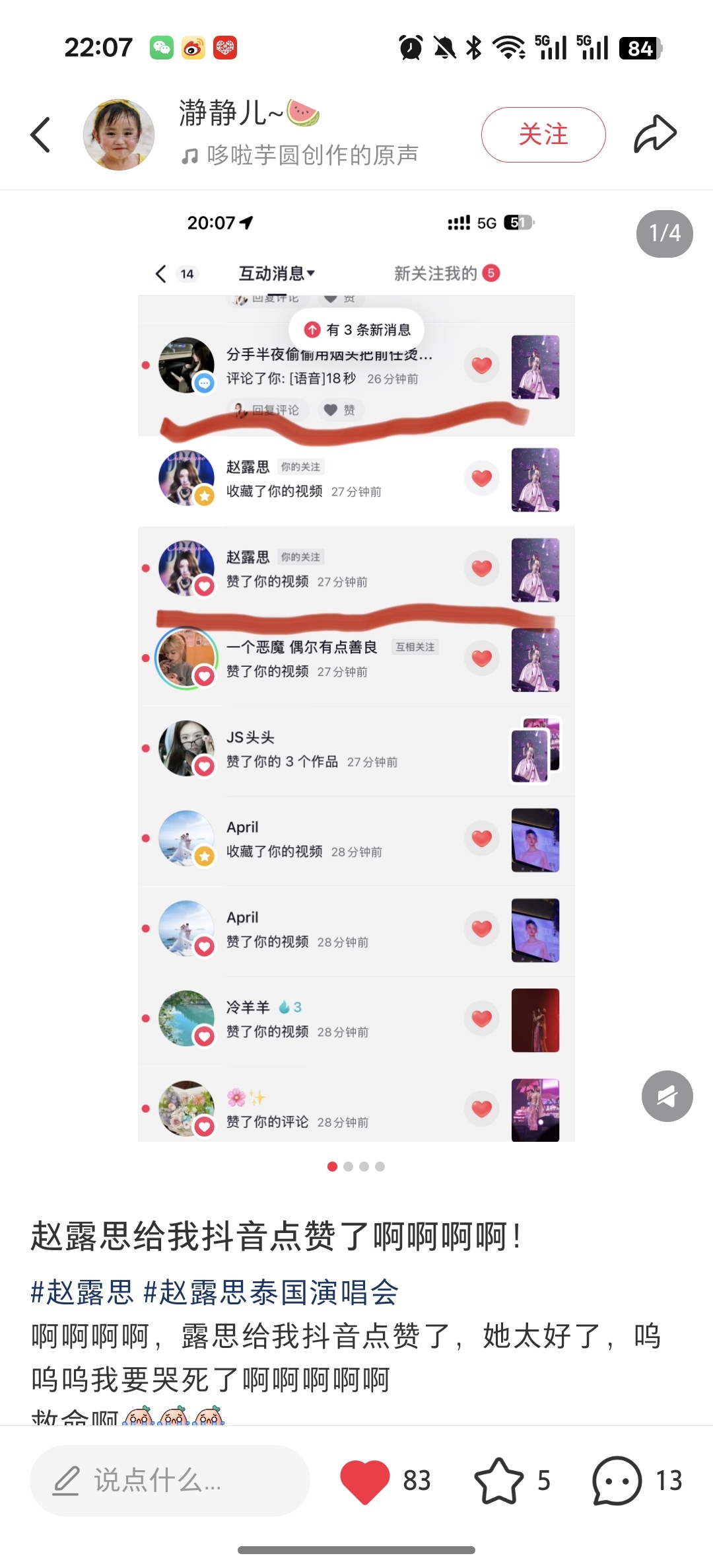 又是翻牌的宝宝 