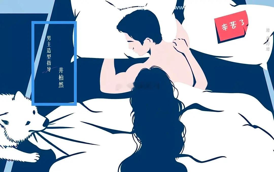 井柏然新剧的男主造型指导就是自己，自己给自己指导妆造，我第一次见这种。 ​​​