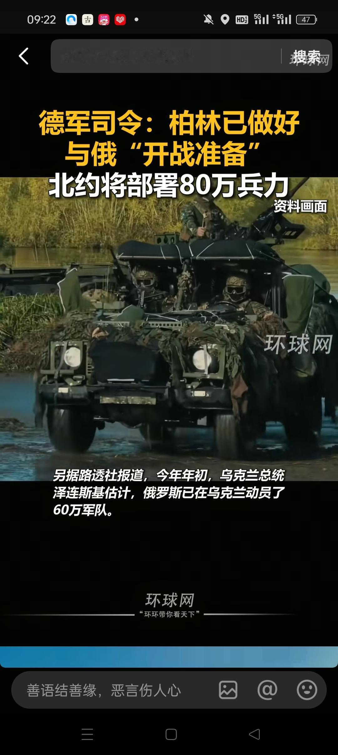 全球震惊？德国表示已经做好了与莫斯科“开战”的相关准备，因为德国的司令部的中将早