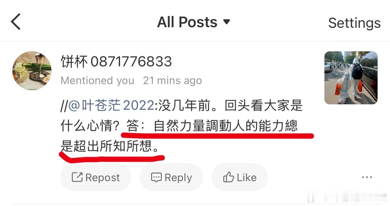 这人转发我的转发评论时，在我的提问后面用繁体字加上了自己的回答，看起来就是我写的