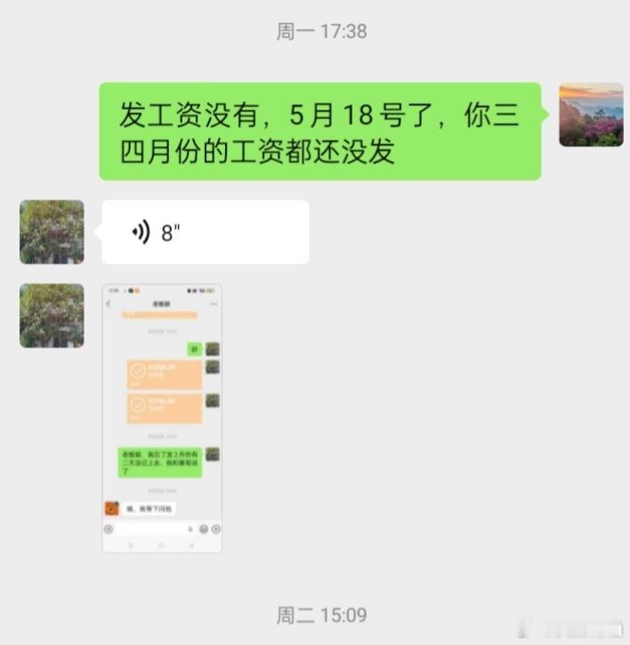 队友还没有发工资，问他就说老板还没有发。轻描淡写几个字，轻飘飘把所有压力都挡了回